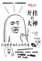 开挂的大神