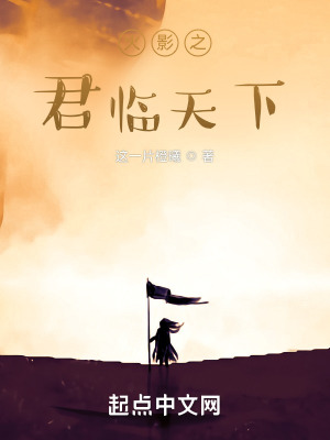 月主降临后的忍界