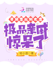 开局葬礼做大席,极品亲戚惊呆了