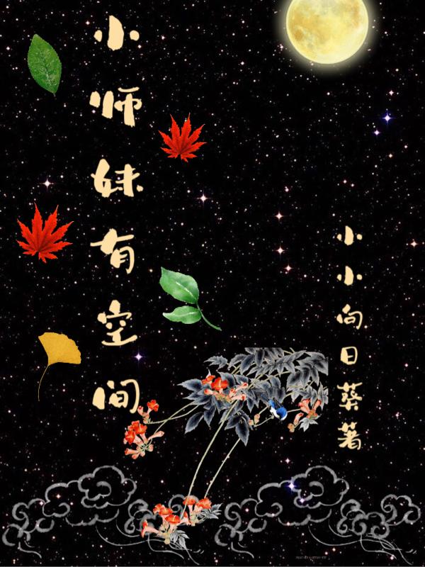 哥哥师兄这种生物,都是来讨债的