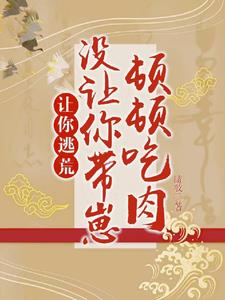 荒年,穿成五个反派崽的寡妇娘