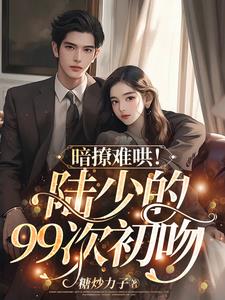 完蛋了!明明就连kiss也不懂