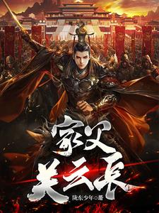 三国：让你救关羽，没让你灭孙权