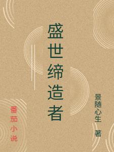 盛世缔造者一一汉孝文帝纪