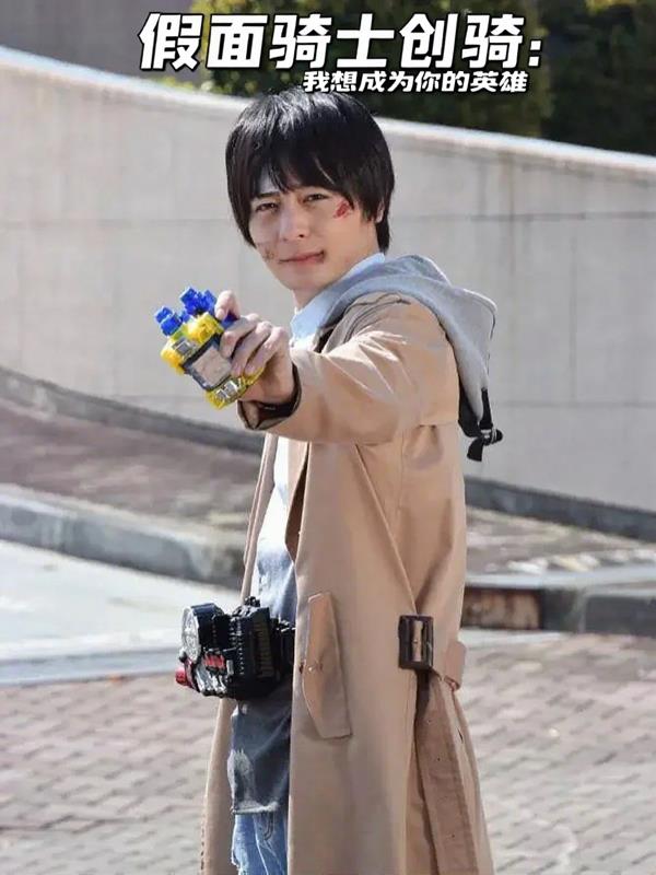 假面骑士创骑:我想成为你的英雄